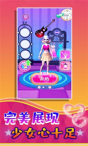 公主的新衣安卓版