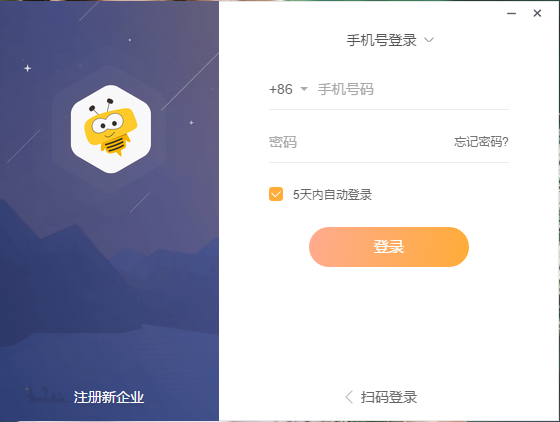纷享逍客CRM管理系统下载 第3张图片