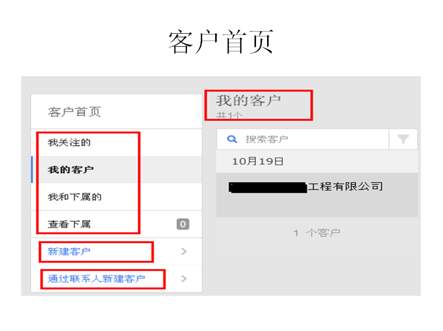 纷享销客截图