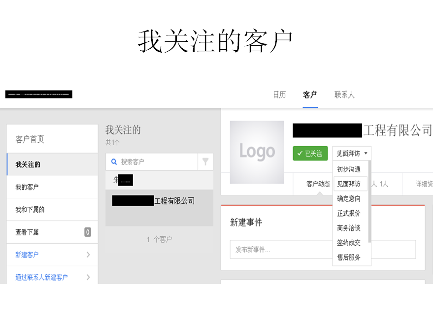 纷享销客截图