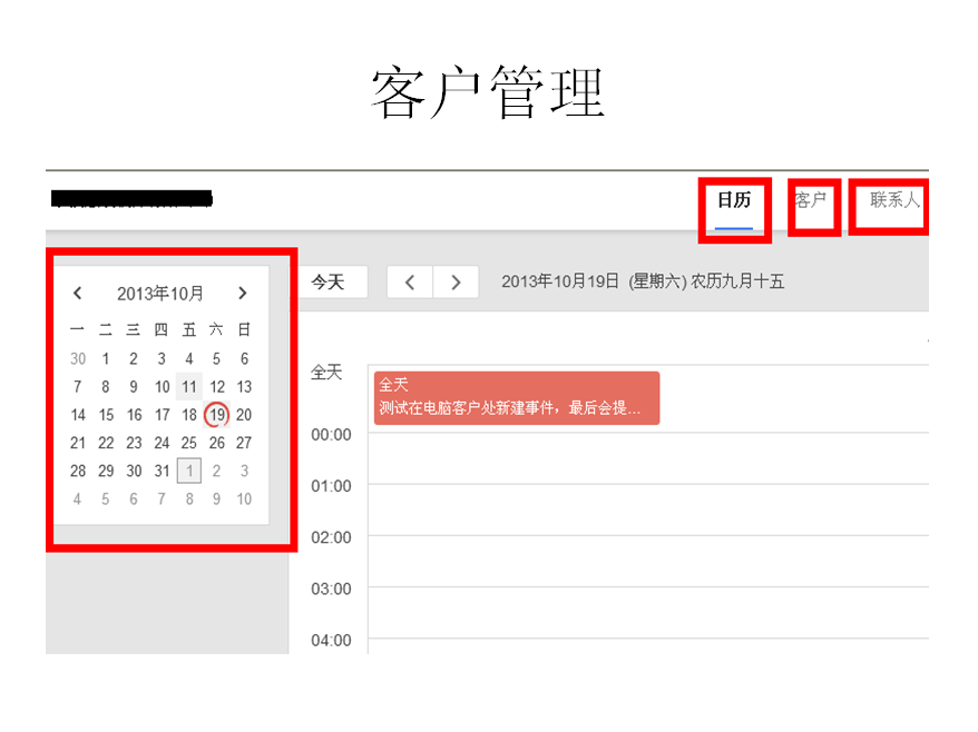 纷享销客截图