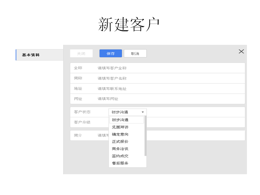 纷享销客截图