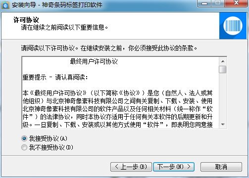 安装步骤2