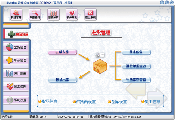 软件介绍