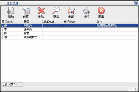 使用教程6