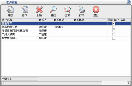 使用教程5