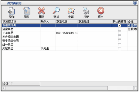 使用教程4