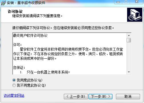 安装步骤2