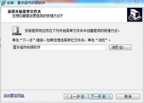 安装步骤4