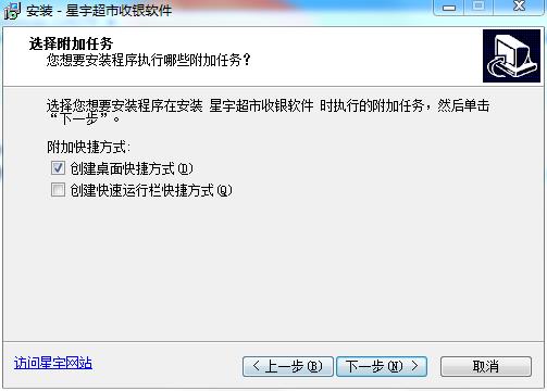 安装步骤5