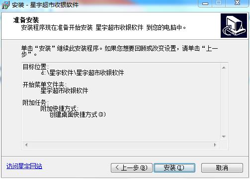 安装步骤6