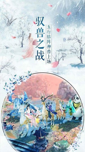 神逆手游下载