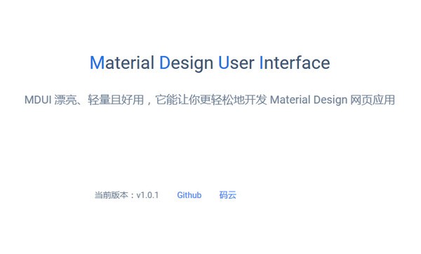 MDUI下载