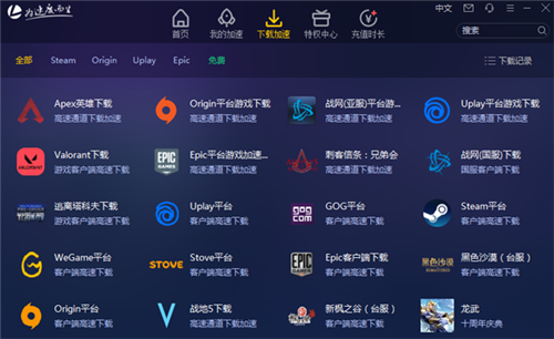 NN加速器免费下载截图