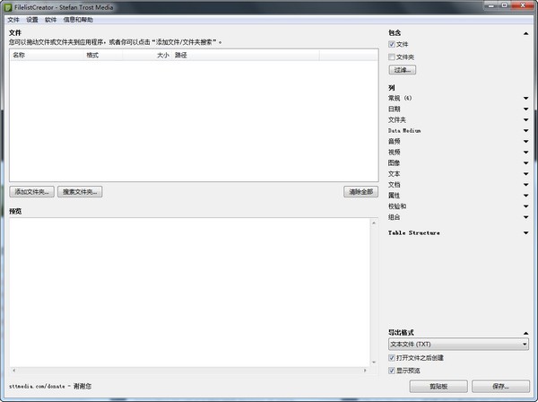 Simcenter Flotherm xt特别版