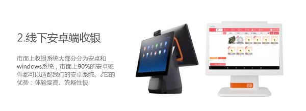 货员甲零售业收银软件功能特色截图4