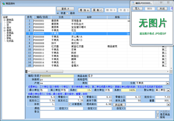软件介绍