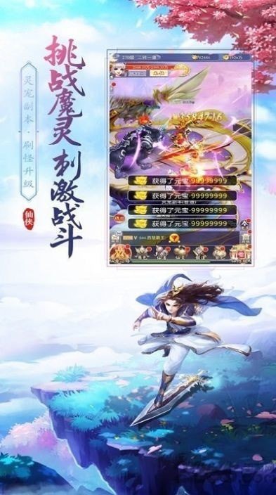 明月之神2手游下载
