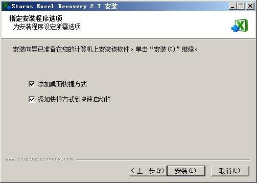 Starus Excel Recovery特别版