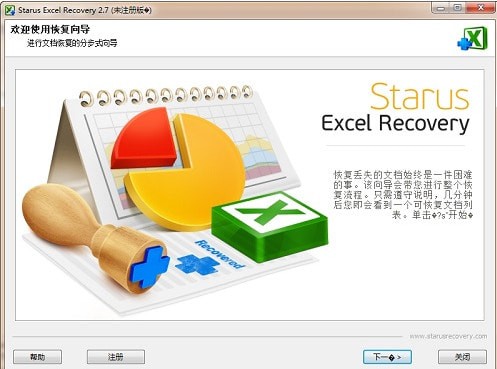 Starus Excel Recovery特别版
