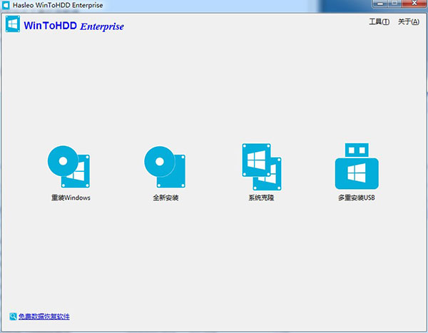 WinToHDD破解版 第1张图片