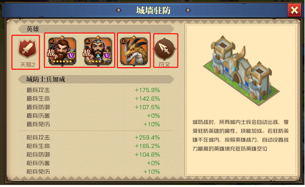 玩法介绍3