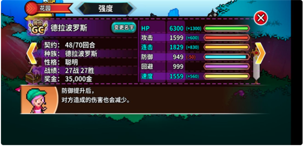 全联盟攻略2