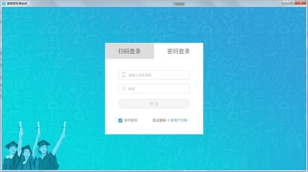 雅思哥机考软件下载截图