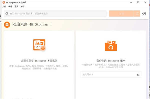 4K Stogram特别版截图