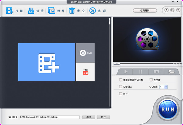 WinX HD Video Converter Deluxe下载