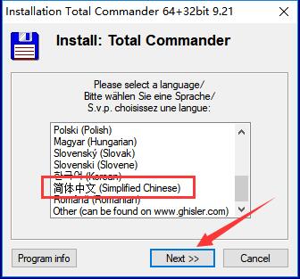TotalCommander特别版安装方法