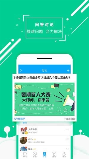 化学大师特别版下载 截图