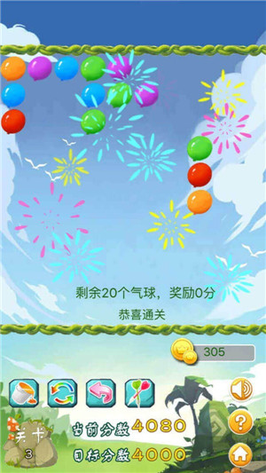 消灭气球手游