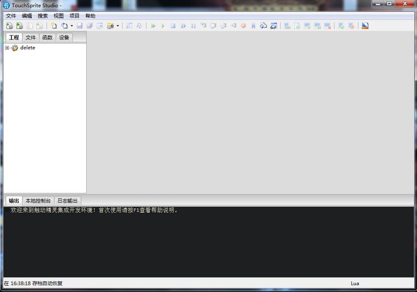 TouchSprite Studio下载