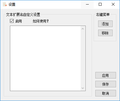 PasteEx下载截图