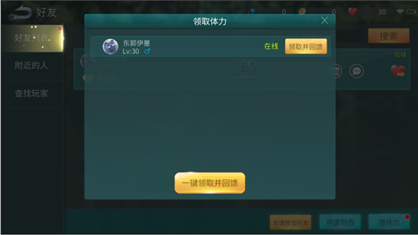 体力怎么获得2