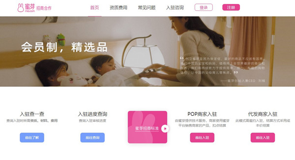 蜜芽宝贝下载截图