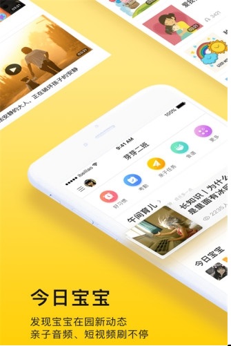 贝聊电脑版下载截图