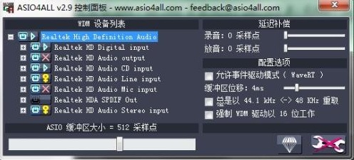 ASIO4ALL特别版 第2张图片