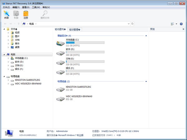 Starus FАT Recovery特别版