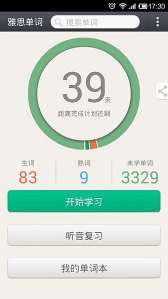 知米背单词电脑版下载 截图