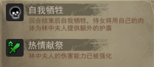 旧日传说林中夫人打法