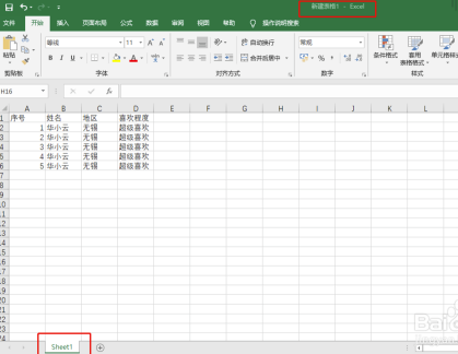 R语言怎么导入Excel数据