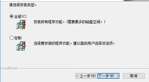 安装步骤3
