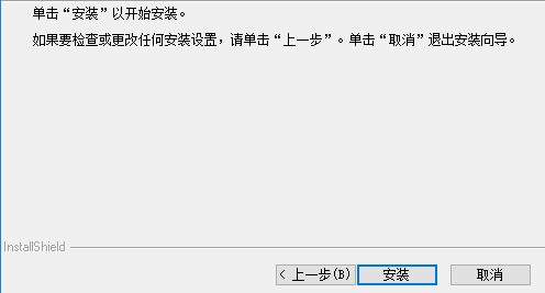 安装步骤4