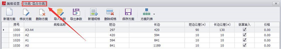 使用教程截图2