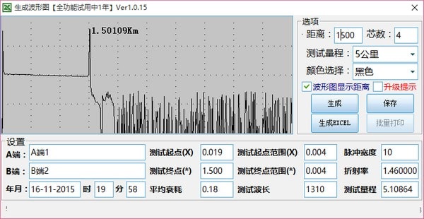OTDR曲线图软件下载截图