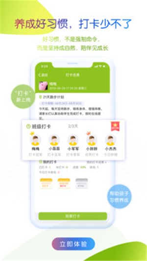 内蒙古和校园家长电脑版下载截图
