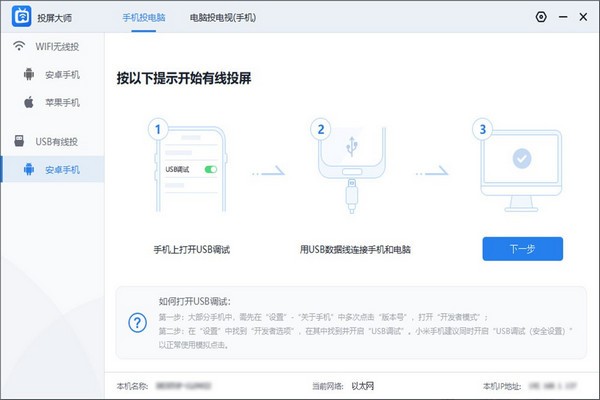 使用方法截图1