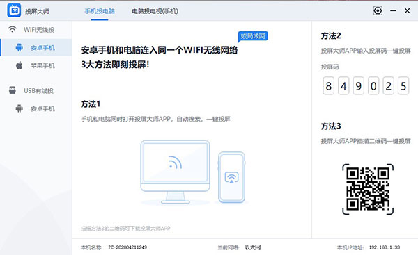 使用方法截图2